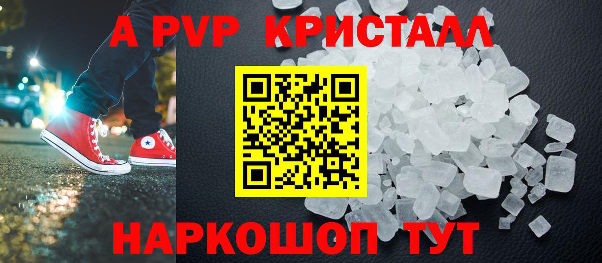 А ПВП крисы CK Можайск