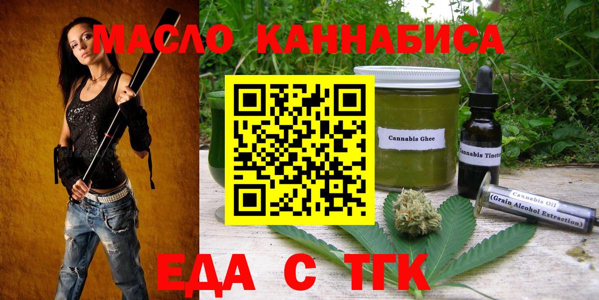 Можайск  Cannafood марихуана  Вход с VPN 