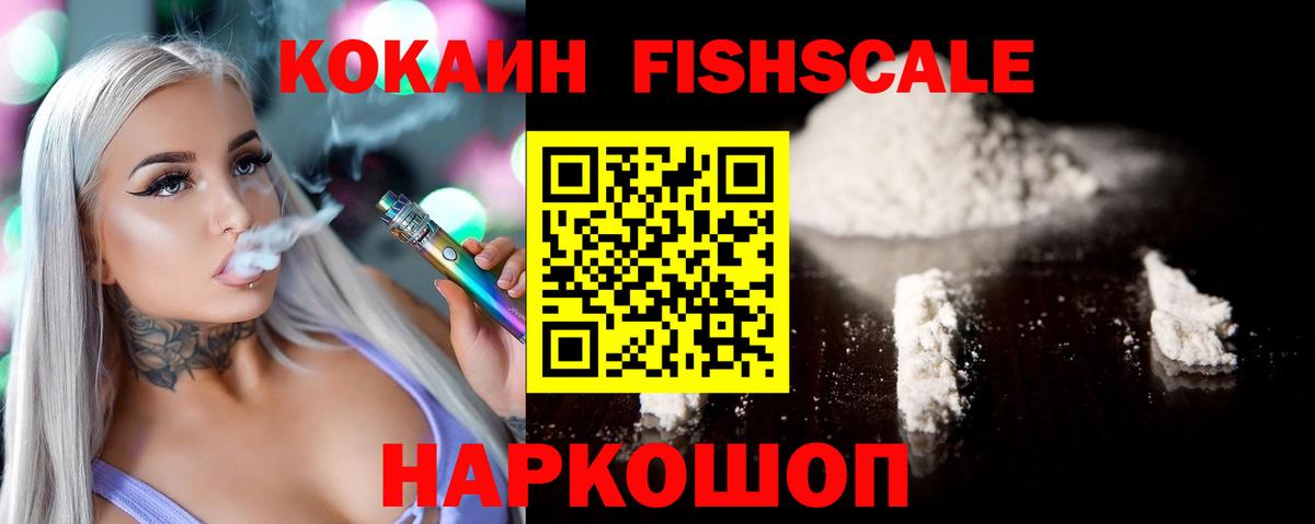 Кокаин Боливия  Вход с VPN  COCAIN Columbia  Кокаин  Можайск 