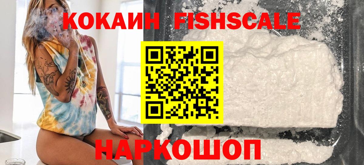 Кокаин Эквадор Можайск