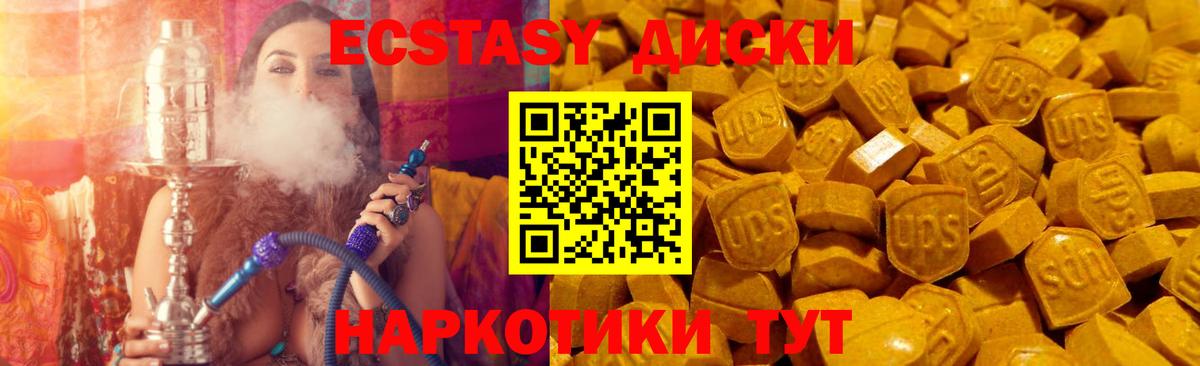Можайск  Ecstasy TESLA  где купить наркоту  Вход с VPN  blacksprut зеркало  Экстази 