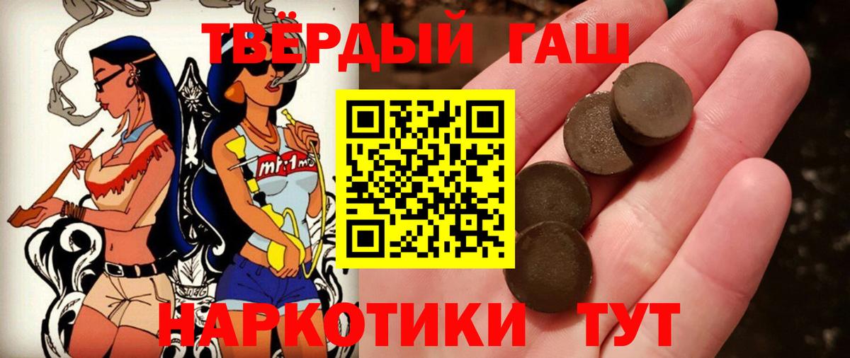 Можайск  ГАШ индика сатива  ГАШИШ hashish  Вход с VPN 