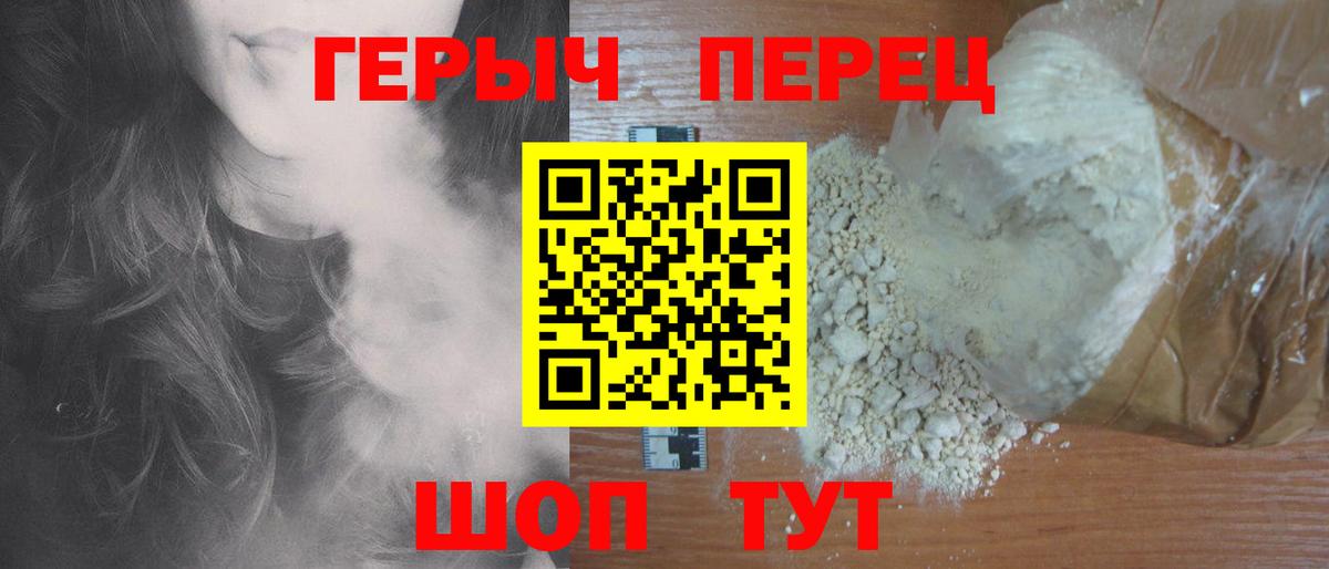 Героин  Героин белый  Вход с VPN  Можайск 