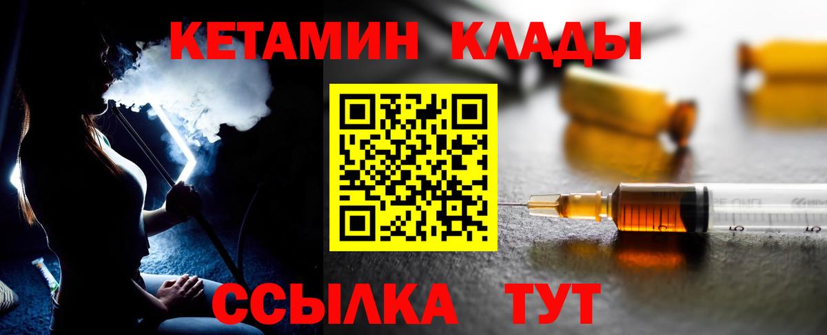 Можайск  КЕТАМИН VHQ  КЕТАМИН ketamine  Вход с VPN 