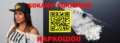 кокаин колумбия Рузаевка