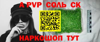альфа пвп Рязань