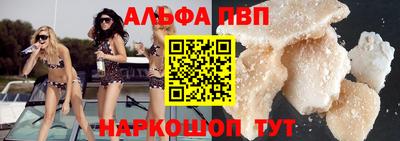 альфа пвп Рязань