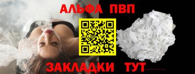 альфа пвп Рязань
