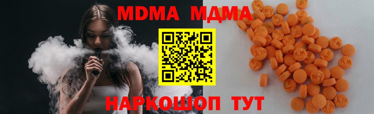 Можайск  МДМА VHQ  Вход с VPN  МДМА crystal 