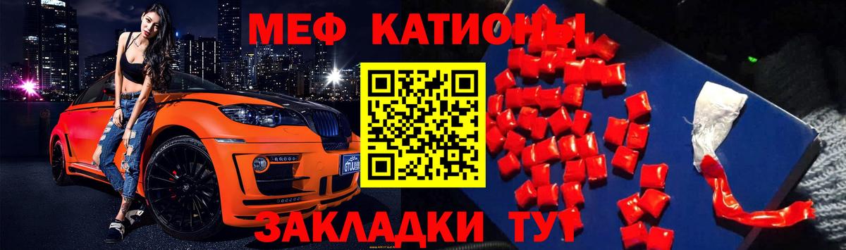 МЕФ мука  блэк спрут маркетплейс  МЯУ-МЯУ  Можайск  купить  сайты  МЯУ-МЯУ VHQ  Мефедрон  Вход с VPN 