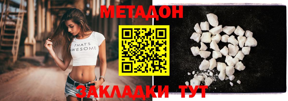 ГАШ  Гашиш  КОКАИН  Вход с VPN  Можайск  Канабис  МЕТАМФЕТАМИН  МЕФ   МДМА 