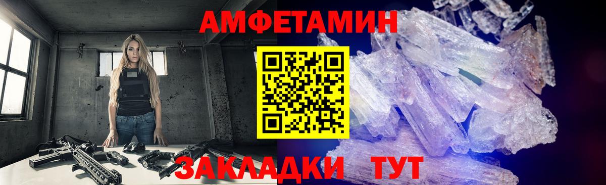МЕТАМФЕТАМИН Декстрометамфетамин 99.9% Можайск