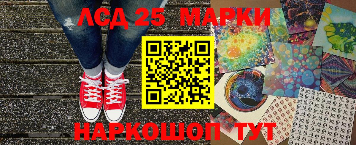Марки 25I-NBOMe 1500мкг Можайск