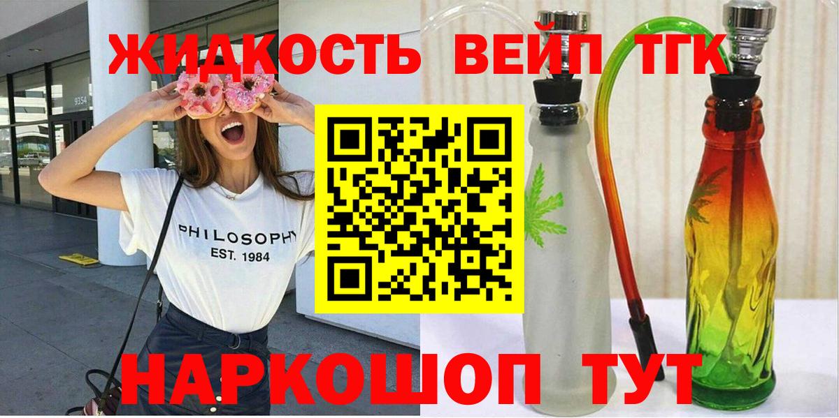 Дистиллят ТГК вейп Можайск
